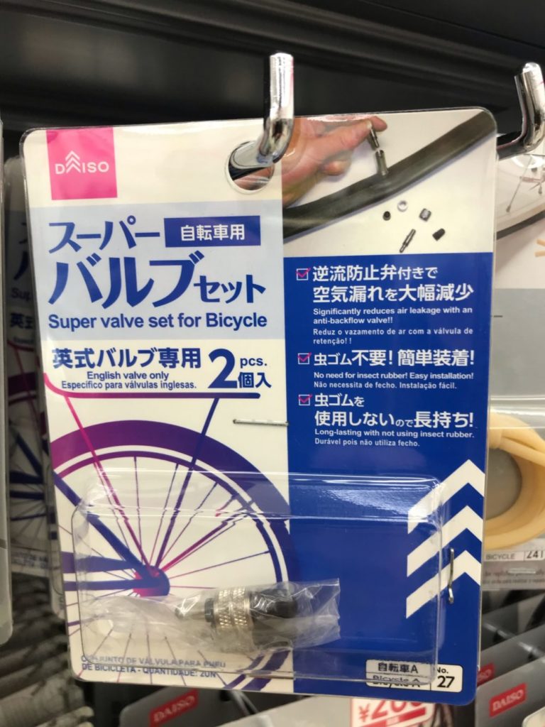 タイヤ 空気 抜ける 理由 自転車